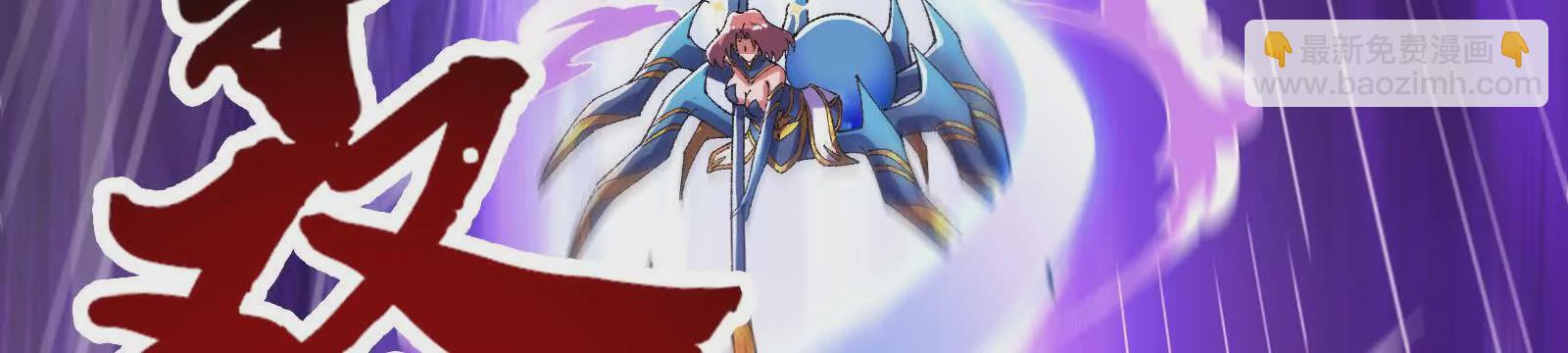 古神遊戲 - 第119話 聖槍！魔武雙修(1/3) - 5